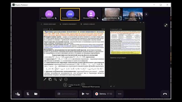 Научный семинар "Основания фундаментальной физики", заседание 13.04.2023