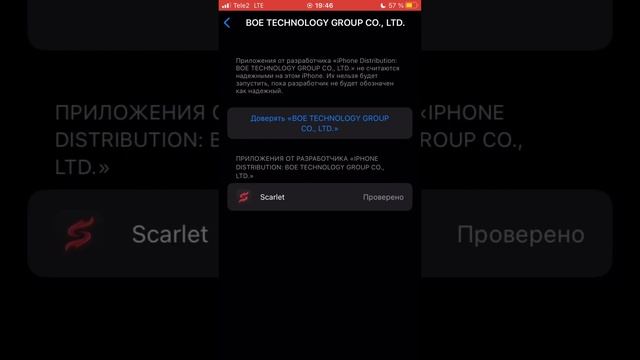 Как скачать ТИКТОК ЧЕРЕЗ СКАРЛЕТ на айфон (в 2023 / в 2022 году)