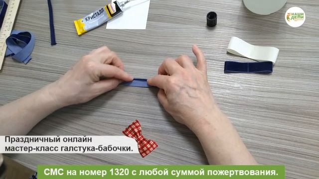 Мастер-класс - Нарядим юных джентльменов в галстуки-бабочки!