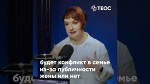 Жена блогер, горе в семье?