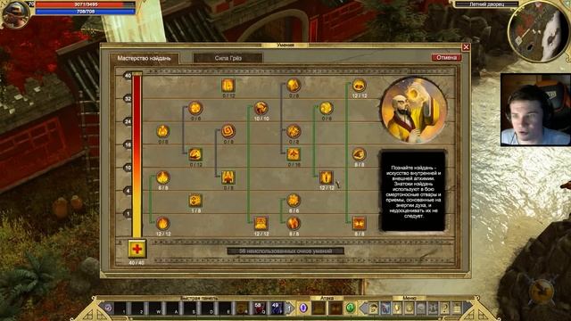 Школа Нэйдань. Первое знакомство с новым дополнением. #1 [Titan Quest: Eternal Embers] ► прохождени
