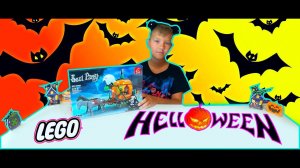 Собираем на halloween карету из тыквы с лошадями и ведьмой...