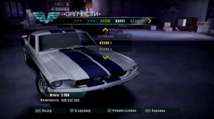 Need For Speed: Carbon Shelby GT 500. Зверь? Узнаем, полный тюнинг авто.