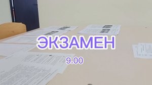 УСТНОЕ СОБЕСЕДОВАНИЕ 9 КЛАСС/ 2023. Один день на экзамене. Как все проходит