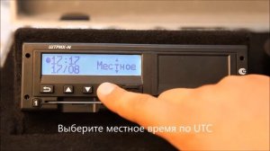 Видеоинструкция для водителей  как работать с Тахографом ШТРИХ ТахоRUS