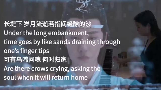 【问灵 Inquiry】【魔道祖师 MDZS/陈情令 The Untamed】 钢琴/长笛 piano/flute cover & lyrics translation смотреть онлайн