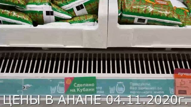 Цены в анапе. Обзор покупок из магазина "Магнит". смотреть онлайн