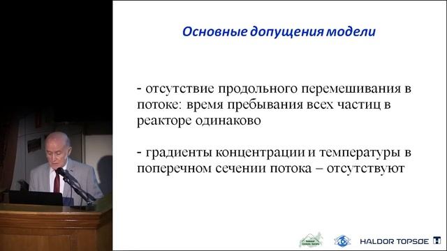 Лекция 25  «Катализ и химическое проектирование»