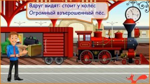 Стих "Багаж" с картинками - Самуил Маршак | Видео для детей