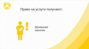Федеральный закон №442 ''Об основах социального обслуживания граждан в Российской Федерации'