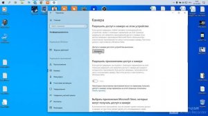 Как проверить работу камеры и дать доступ приложению к камере ноутбука