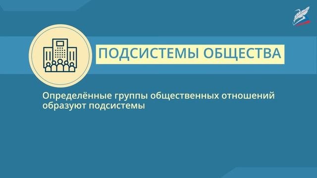 Динамика общественного развития