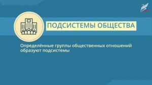 Динамика общественного развития