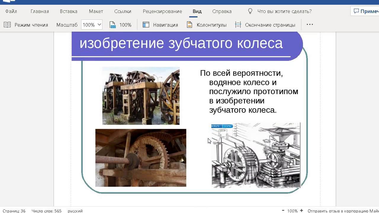 Зубчатые колеса