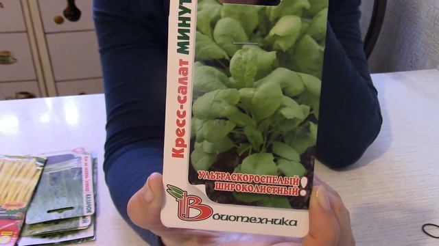 Обзор семян фасоли и салатов сезон 2016 смотреть онлайн