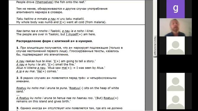 Избирательное падежное маркирование в нукерия и праполинезийские фонотактические ограничения смотреть онлайн