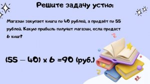 78 Страничка для любознательных