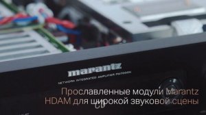 Marantz PM7000N Integrated Stereo Amplifier with HEOS Built-in (RU)