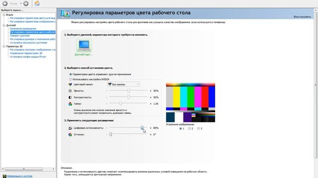 Увеличение насыщенности Картинки на Экране смотреть онлайн