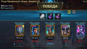 Прохождение  Сёгуна 25 Этаж  за 45 секунд