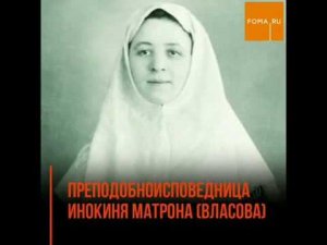 Преподобноисповедница инокиня Матрона (Власова), Дивеевская