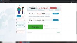 КАК УСТАНОВИТЬ СКИН В MINECRAFT? ИНСТРУКЦИЯ!