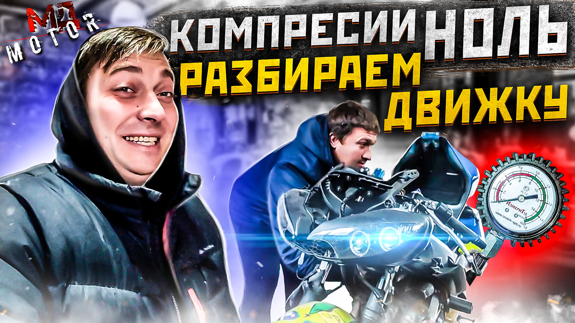 КОМПРЕССИИ НЕТ! Yamaha R6. Встряли на переборку мотора!