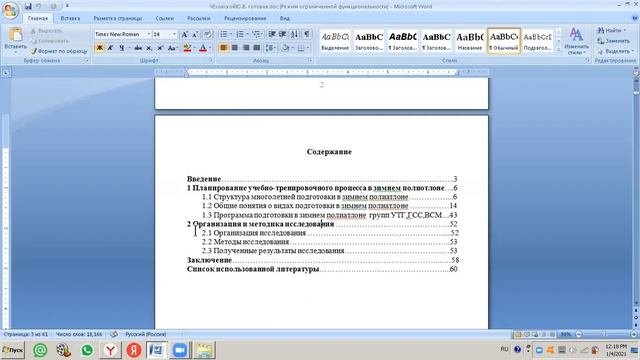 Подготовка к защите курсовой работы- этапы, объем,требования, структура . Успехов !!!