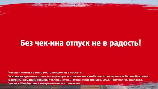 МТС Международный роуминг: Маяк смотреть онлайн