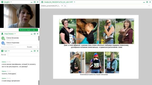 Слинги, эргорюкзаки, хипситы: как выбрать подходящую переноску для ребенка смотреть онлайн