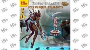 Искажающие реальность. Книга 9 (Михаил Атаманов). Читает Влад Римский_demo