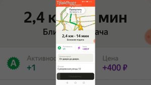 Отмена заказов в Яндекс.Такси в тарифе "Курьер" без потери активности
