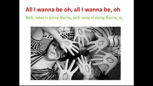 Учим английский язык по песням. Lenka - As sly as a fox...