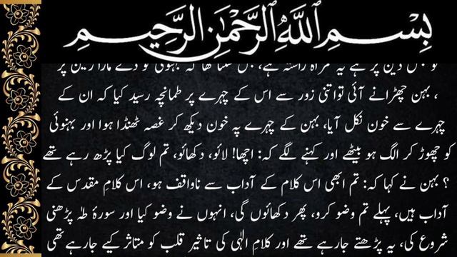 Hazrat Umar RA ke Qabool e Islam ka waqia | Umar Ibn Al-Khattab RA | Khulfa-e-Rashideen technicalhf
