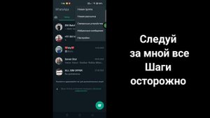 Как удалить историю чата WhatsApp навсегда (2023) || Удалить всю историю чатов WhatsApp