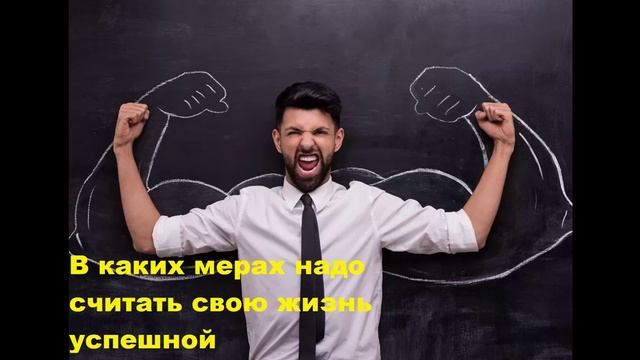20.11.2022- В КАКИХ МЕРАХ НАДО СЧИТАТЬ СВОЮ ЖИЗНЬ УСПЕНОЙ - Ирина Нилова