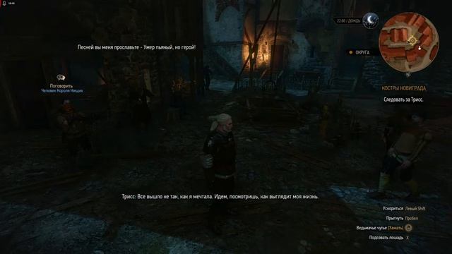 КОСТРЫ НОВИГРАДА. Геральт и Трисс вас избавят от крыс )) Ведьмак 3: Дикая Охота. Прохождение. смотреть онлайн