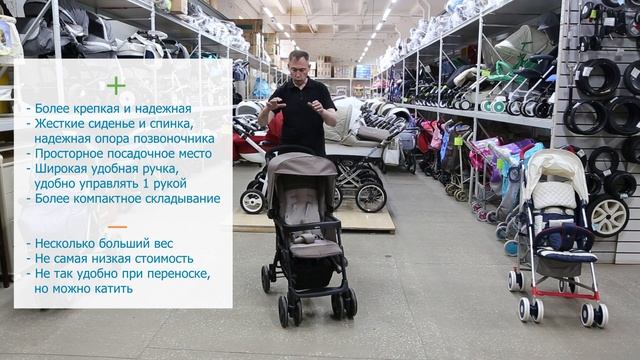 Как выбрать прогулочную коляску? Обзор основных отличий и советы по выбору.