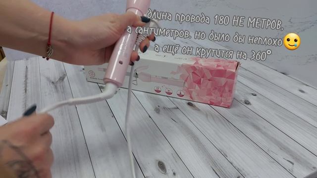 Riwa | Riwa | Щипцы для завивки волос RB-8100 | Как создать афрокудри и упругие локоны
