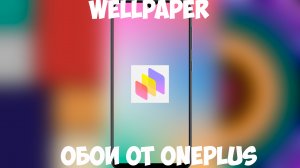 Wellpaper - по настоящему живые обои