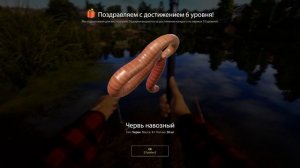 ПОДАРКИ В РУССКОЙ РЫБАЛКЕ 4. ЗА ПЕРВЫЕ 11 УРОВНЕЙ .