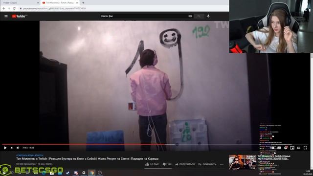 ГАЕЧКА СМОТРИТ: Топ Моменты с Twitch | Реакция Бустера на Клип с Собой | Жожо Рисует на Стене смотреть онлайн