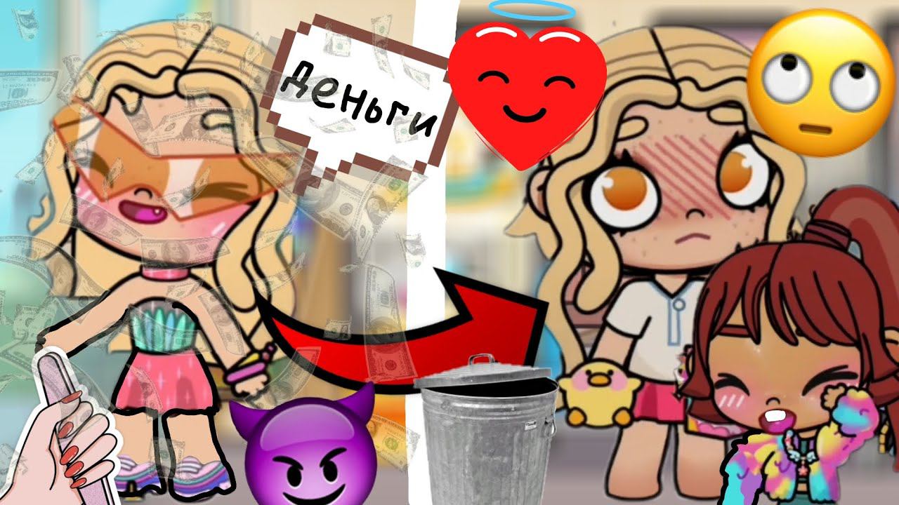Со мной дружила подруга из за денег но потом....