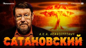 САТАНОВСКИЙ о зерновой сделке, мятеже Пригожина, запросе на справедливость и сильную власть в России