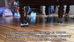 Как перенести бильярдный стол