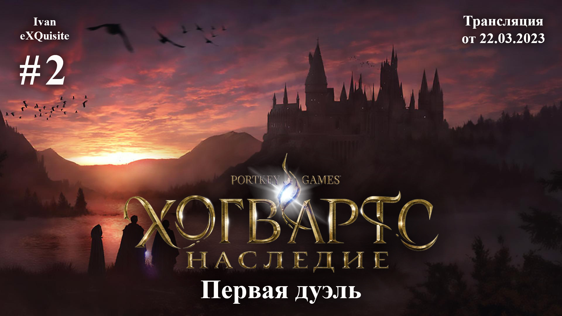 сокровища артура hogwarts legacy фото 46