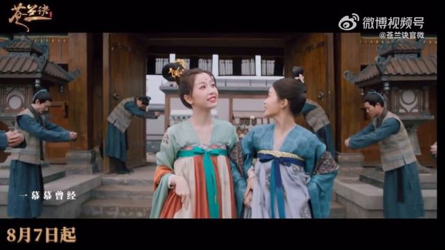 苍兰决温情主题曲《寻一个你》