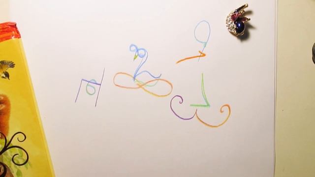 Как легко запомнить состав числа 10 смотреть онлайн