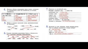 ГДЗ по английскому языку 4 класс рабочая тетрадь Страница 4. Биболетова,