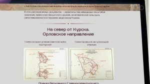 К 75-й годовщине Курской битвы Министерство обороны на своем сайте опубликовало уникальные документы